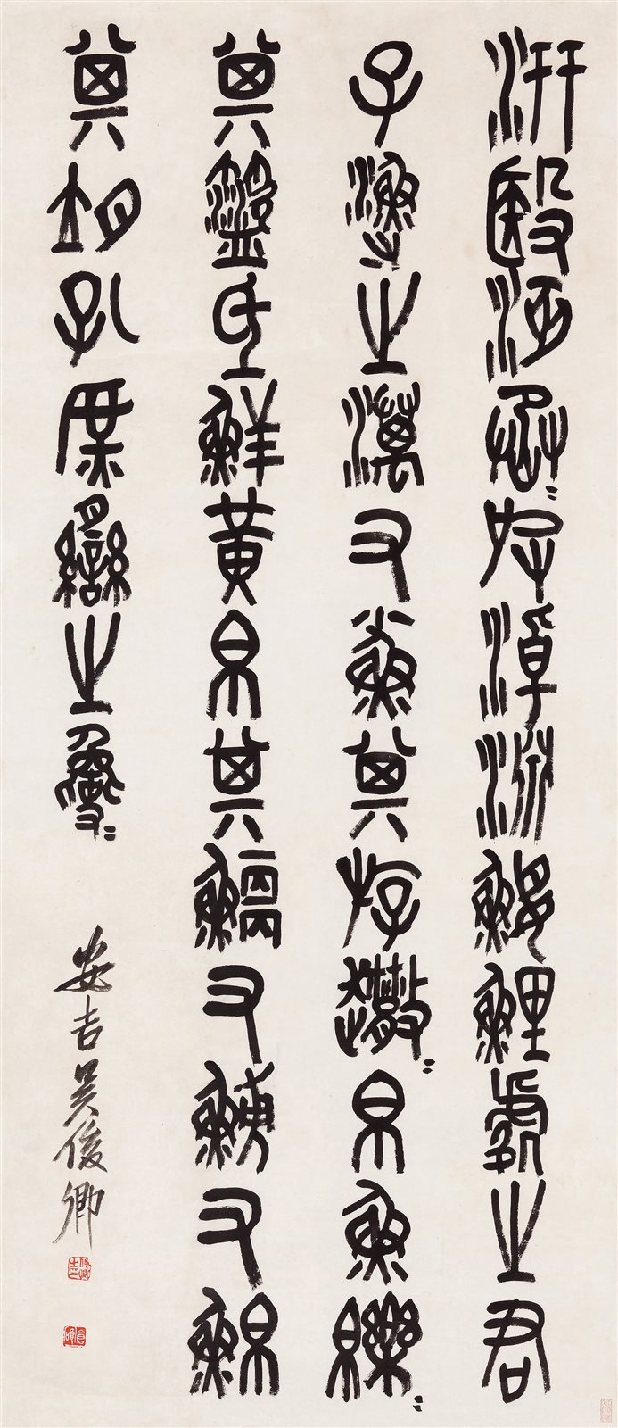 石鼓文