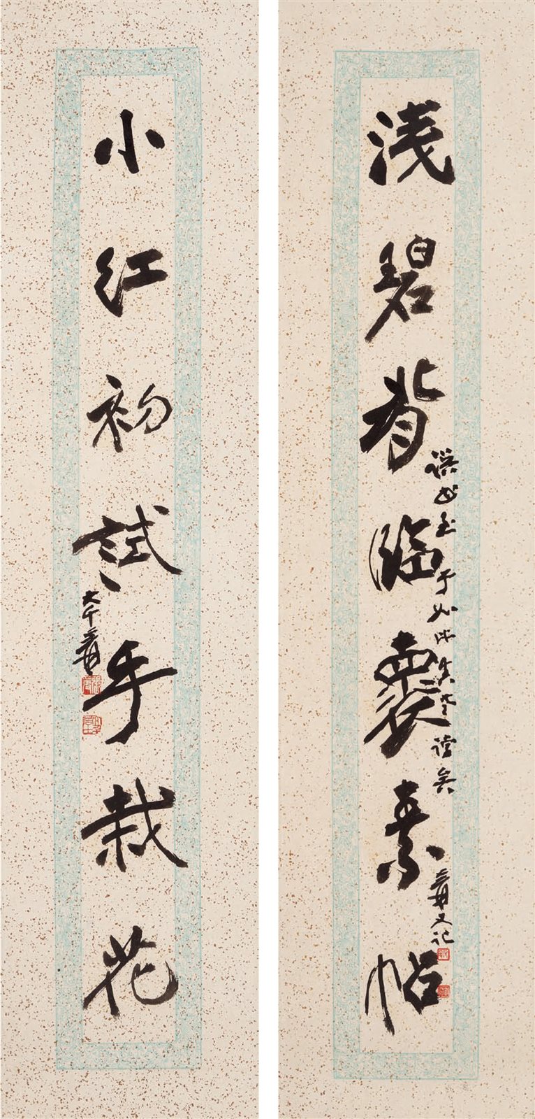 行书七言联