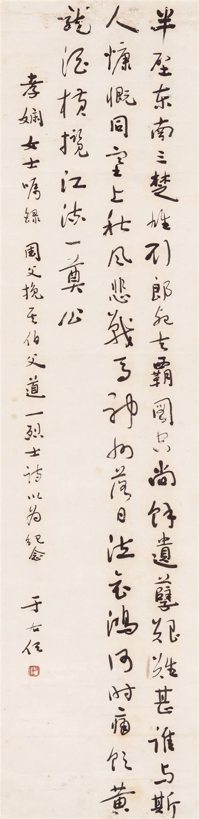 行书七言诗