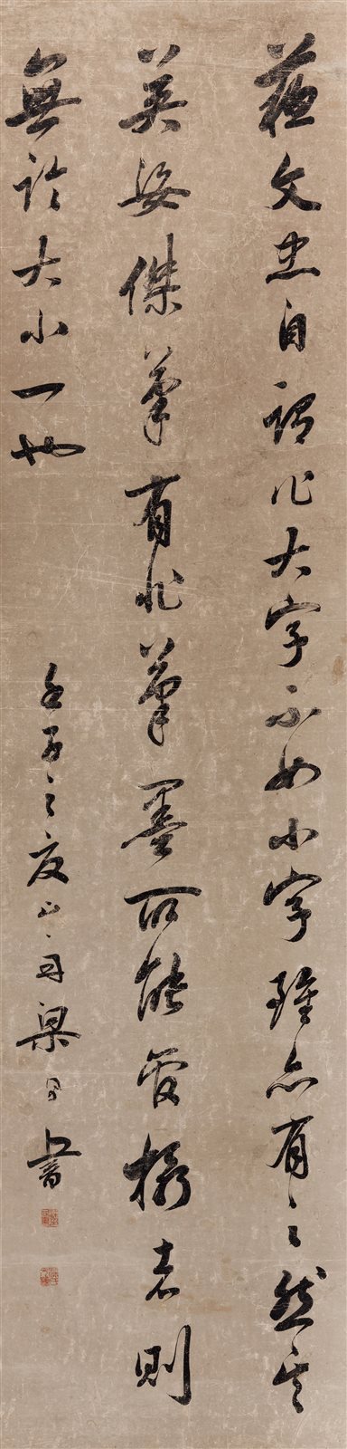 书法轴
