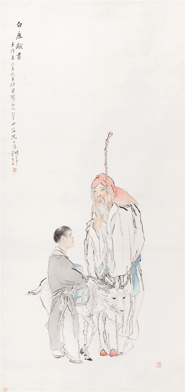 白鹿献书