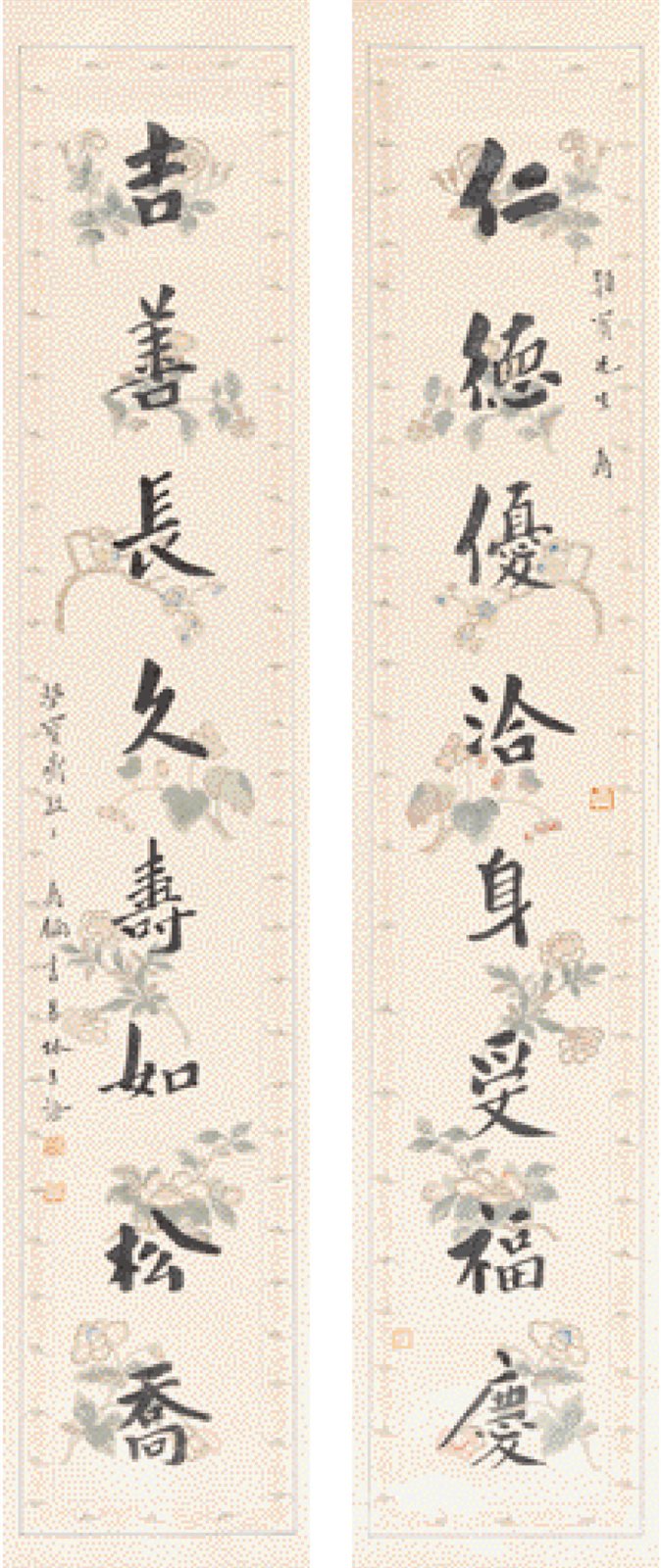 楷书八言联