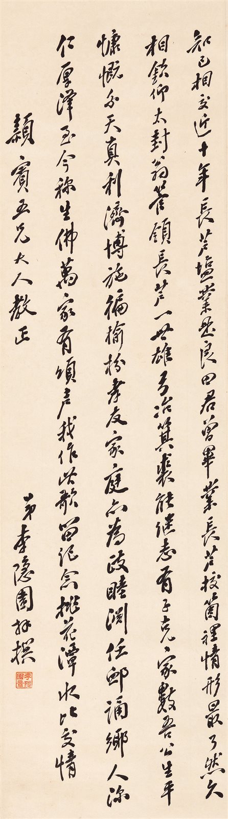 撰赠友歌