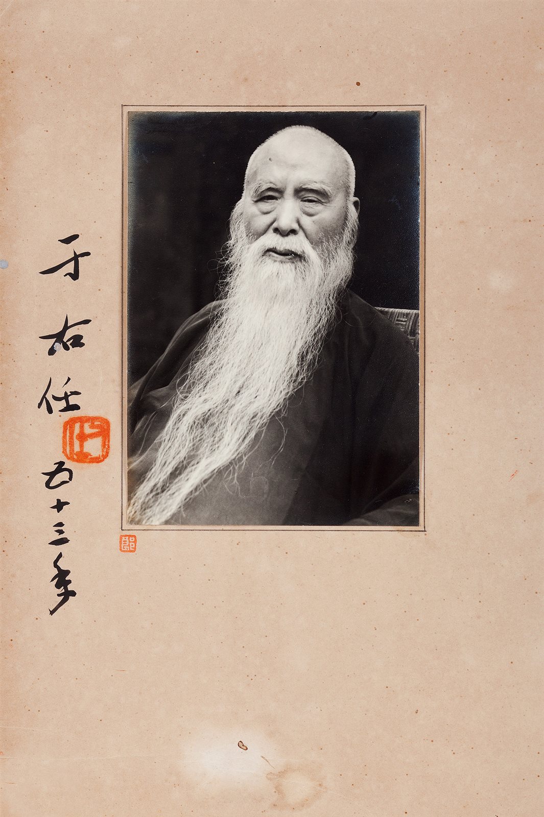 于右任旧相片