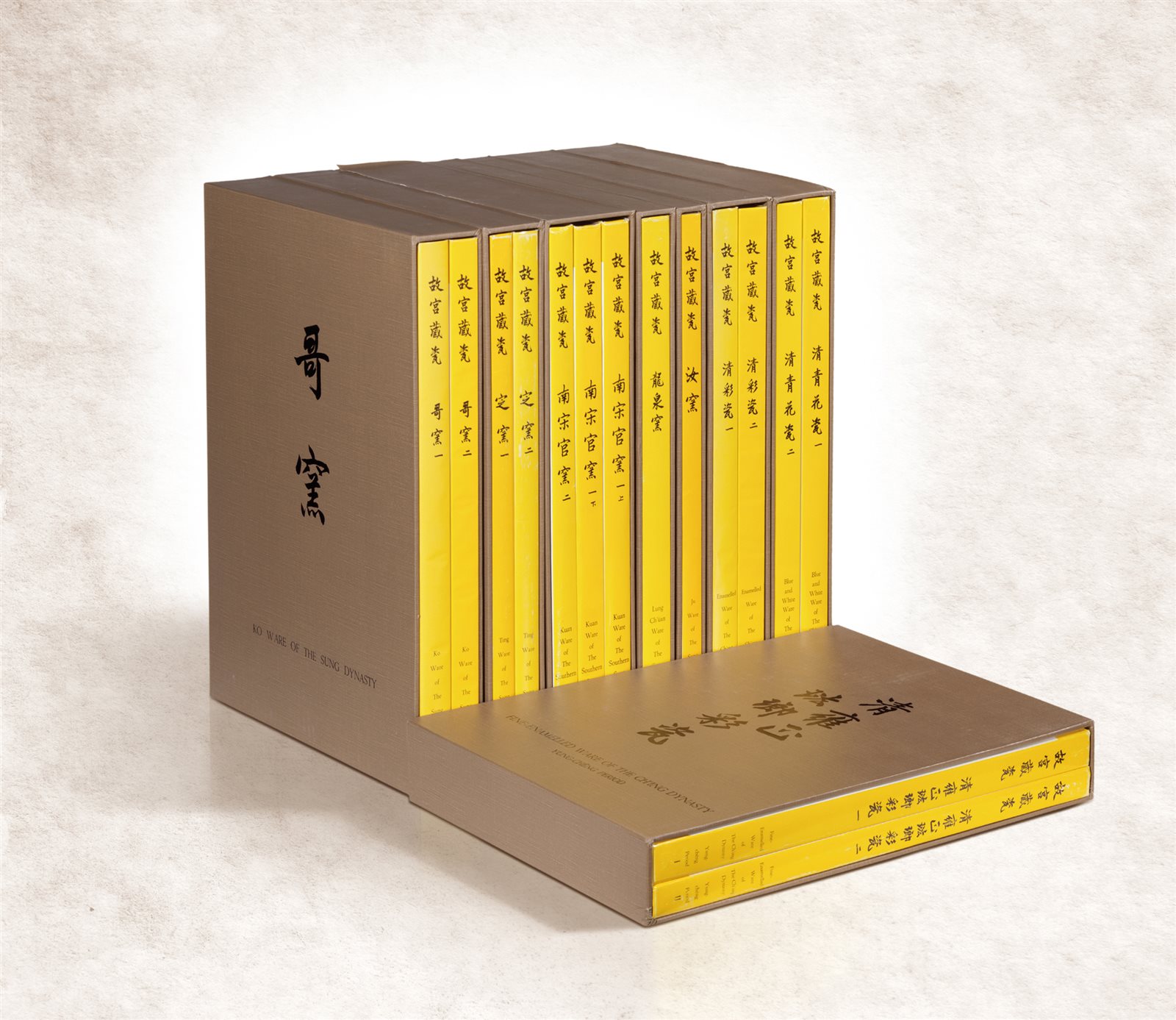 《故宫藏瓷》十五册