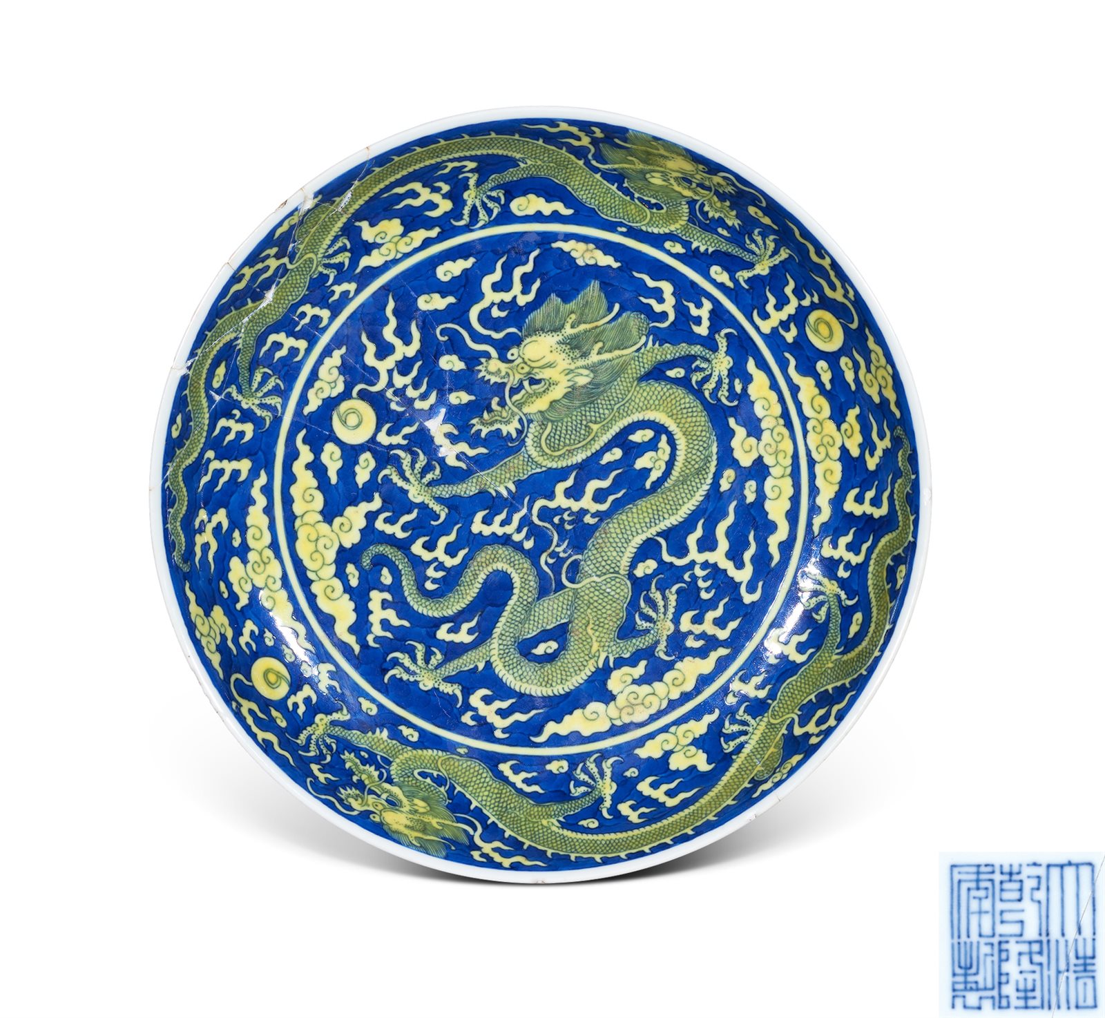 蓝地黄彩云龙纹盘