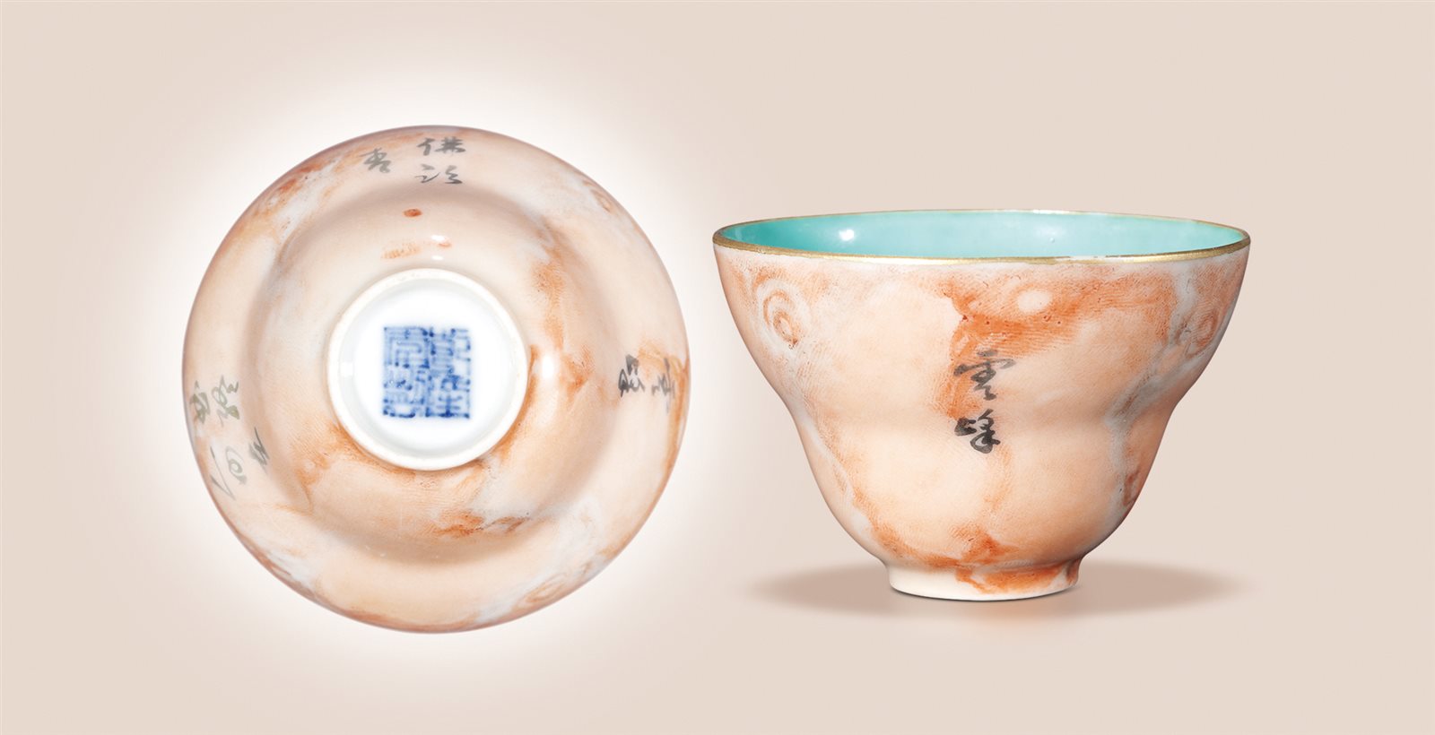 仿木纹釉诗文折腰小杯