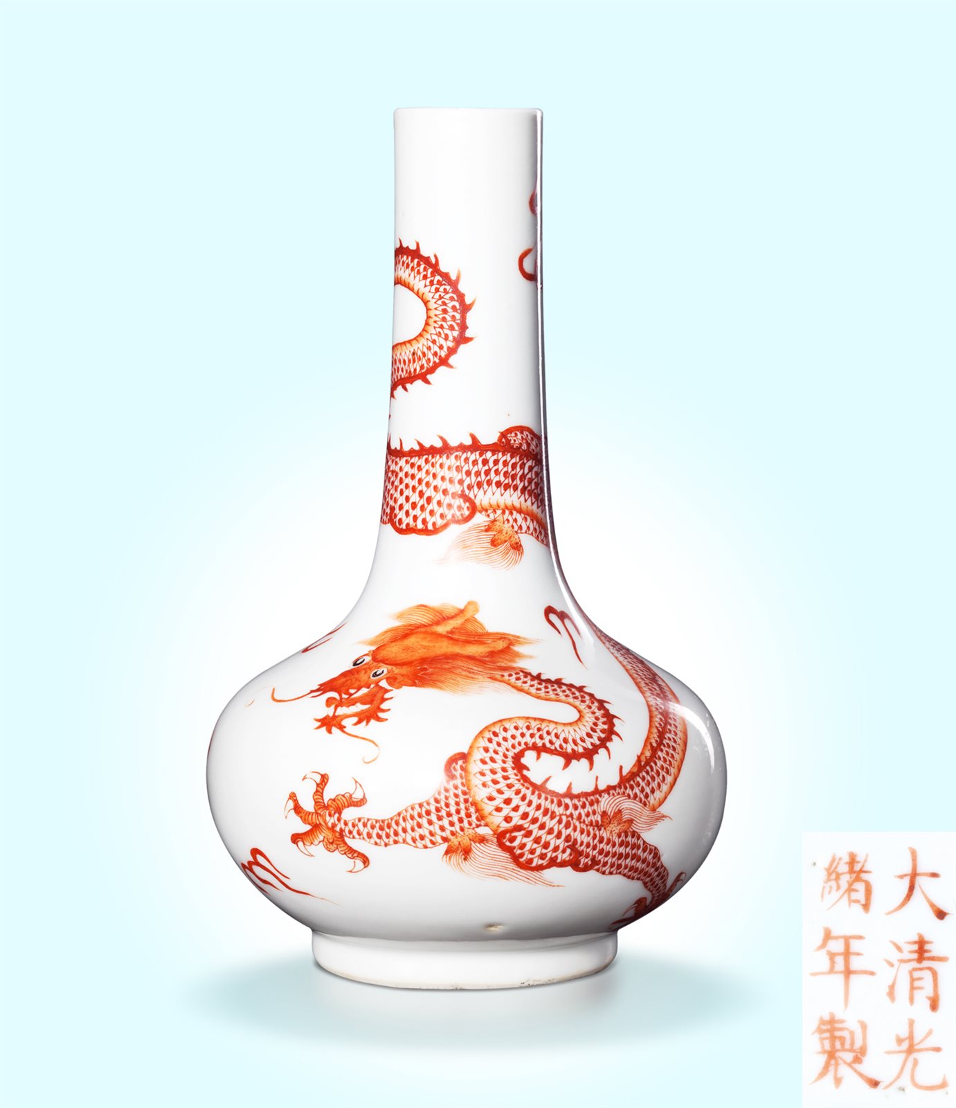 矾红龙纹荸荠瓶