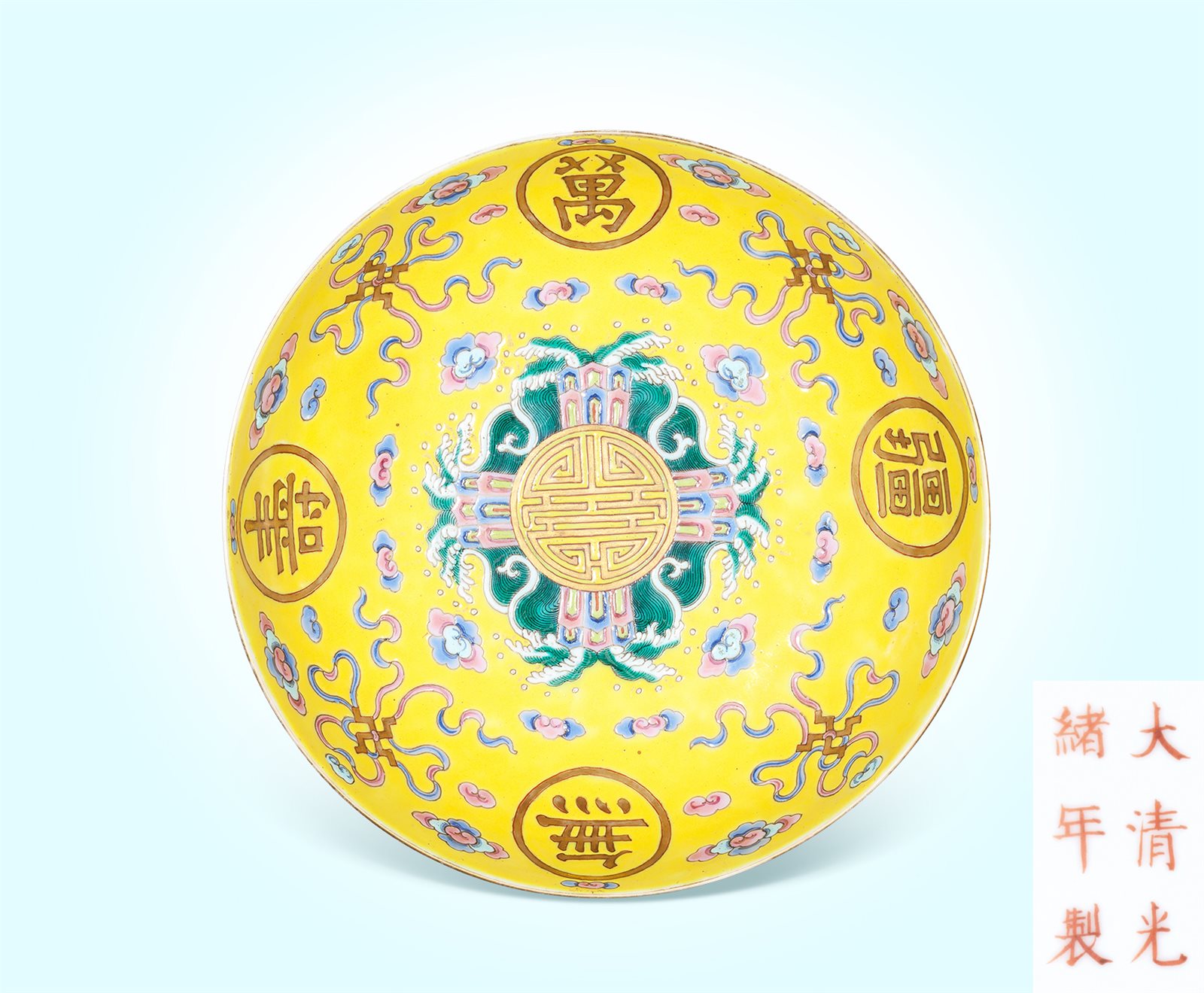黄地粉彩万寿无疆纹盘