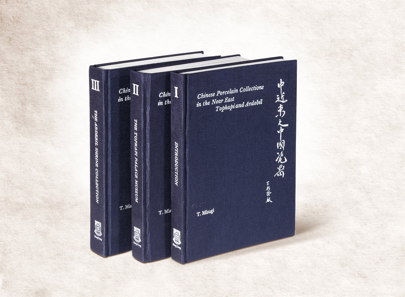 《中近东之中国陶瓷》三册