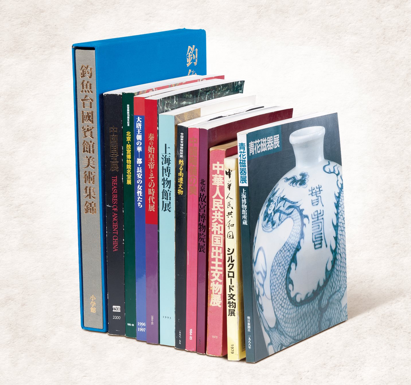 中国古美术品日本巡展图录十一册、《钓鱼台国宝馆美术集锦》一册