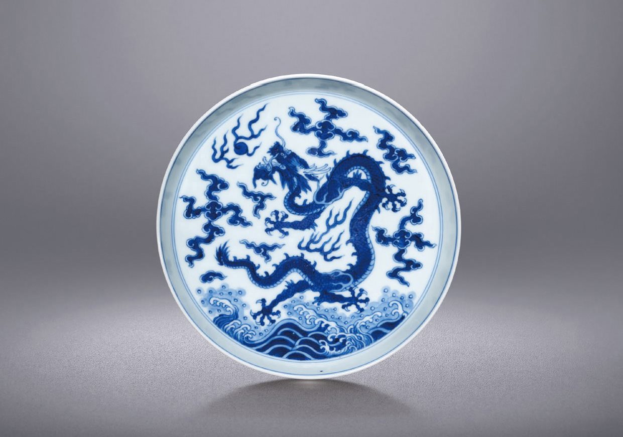 青花海水云龙纹镗锣洗